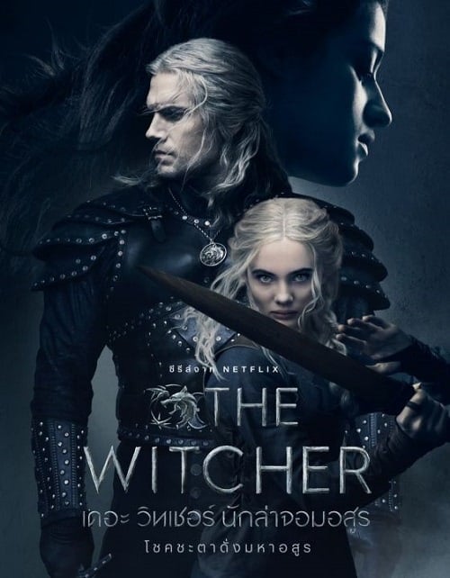 The Witcher Season 3 (2023) เดอะ วิทเชอร์ นักล่าจอมอสูร ซีซั่น 3 โปสเตอร์