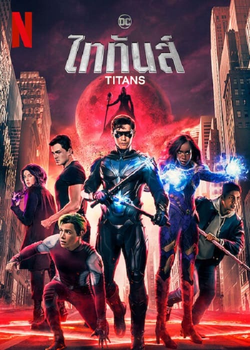 Titans Season 4 (2023) ไททันส์ ซีซั่น 4 โปสเตอร์