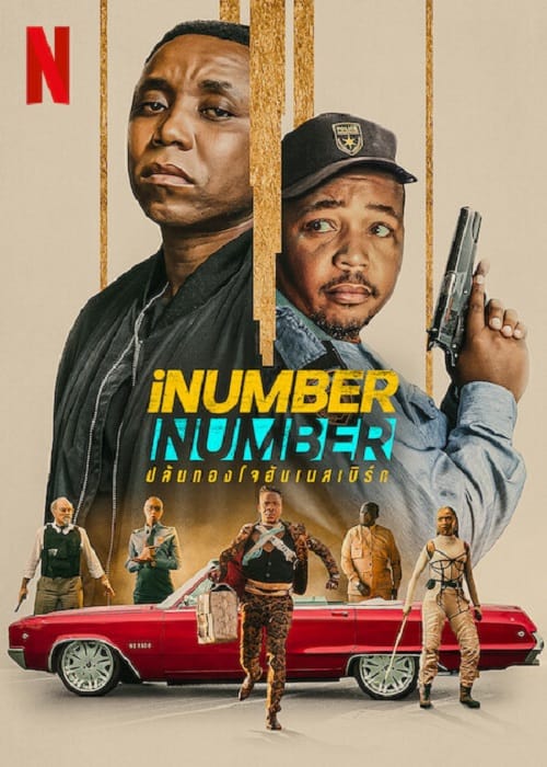 iNumber Number (2023) ปล้นทองโจฮันเนสเบิร์น โปสเตอร์