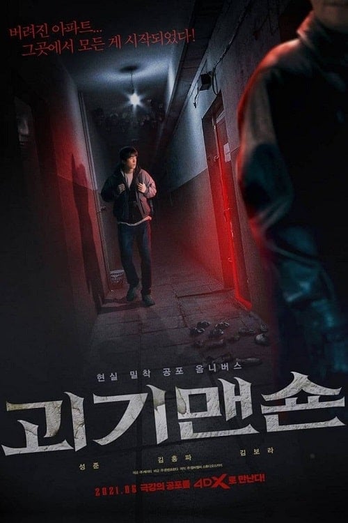 Ghost Mansion (2021) โกสต์แมนชั่น โปสเตอร์