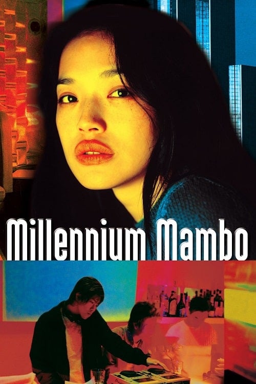 Millennium Mambo (2001) เธอ…ถามใจหารัก โปสเตอร์