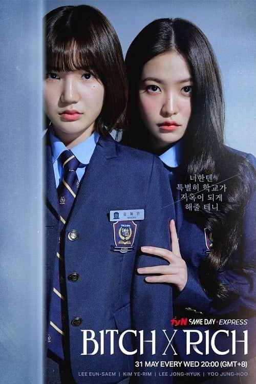 Bitch x Rich (2023) มัธยม x ชนชั้น โปสเตอร์