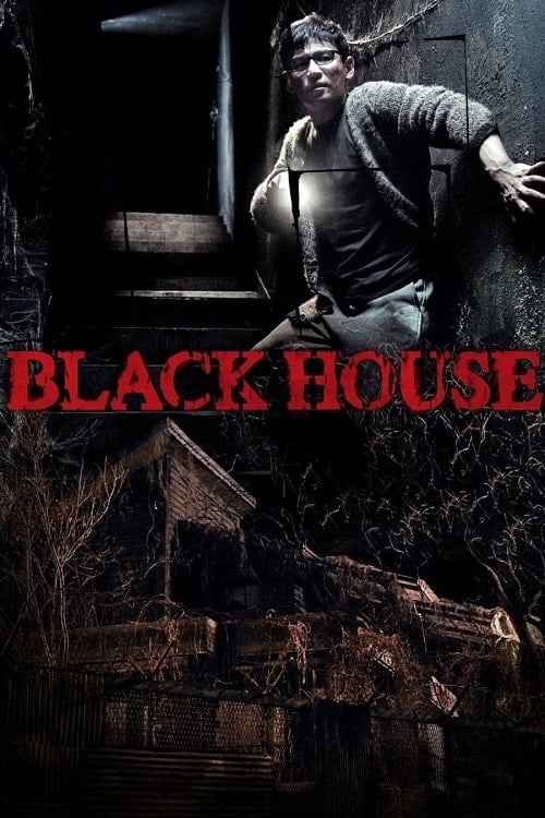 Black House (2007) ปริศนาบ้านลึกลับ โปสเตอร์