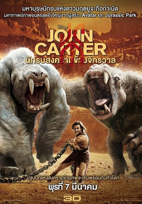 John Carter (2012) นักรบสงครามข้ามจักรวาล โปสเตอร์