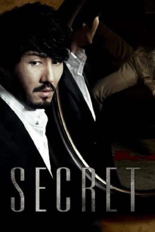Secret (2009) ซ่อน สืบ ฆ่า โปสเตอร์
