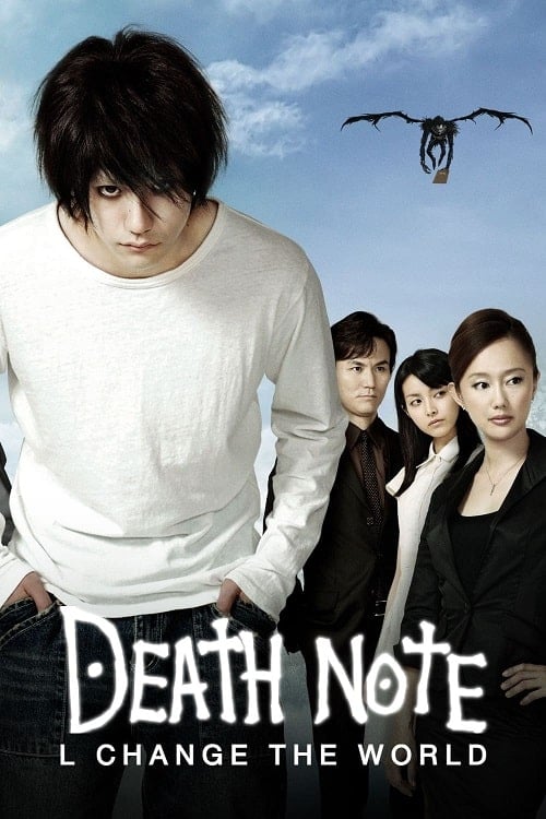 Death Note 3 L Change the World (2008) สมุดโน้ตสิ้นโลก โปสเตอร์