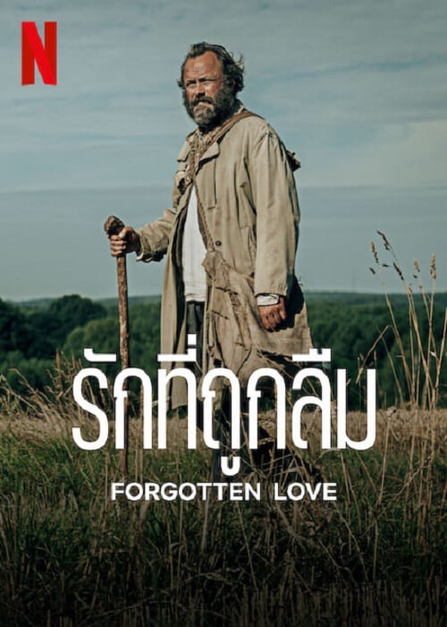 Forgotten Love (2023) รักที่ถูกลืม โปสเตอร์
