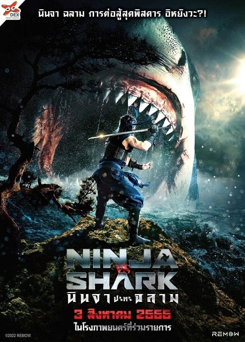 Ninja vs Shark (2023) นินจา ปะทะ ฉลาม โปสเตอร์