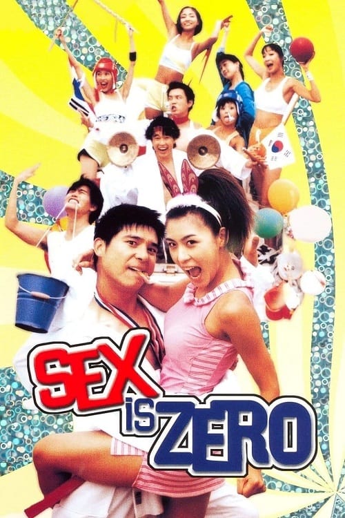 Sex Is Zero (2002) ปิ๊ด ปี้ ปิ๊ด ยกก๊วน กิ๊กสาว โปสเตอร์
