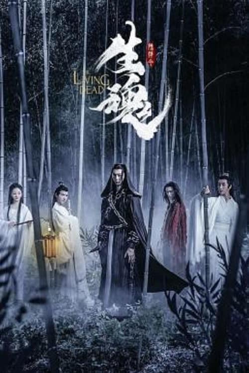 The Untamed The Living Dead โปสเตอร์