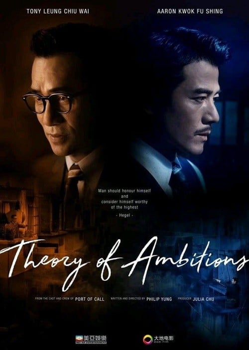 Where the Wind Blows (2023) คู่พายุเดือด โปสเตอร์