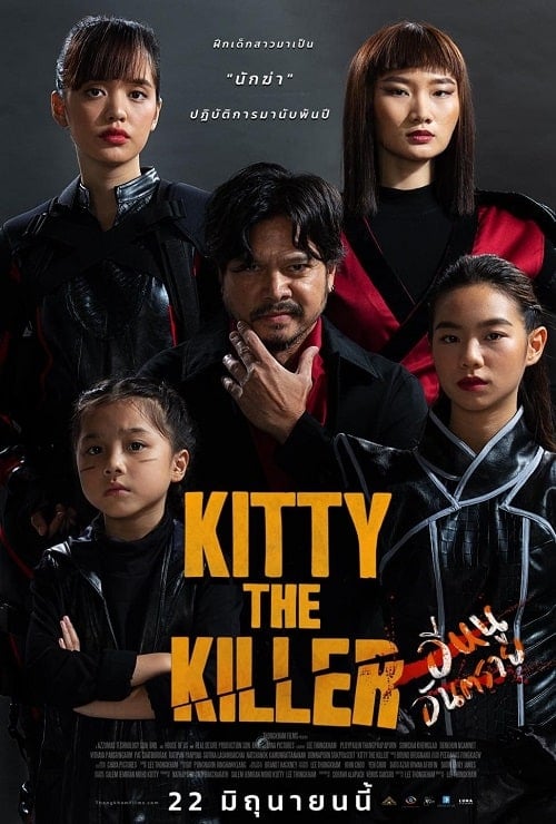 Kitty the Killer (2023) อีหนูอันตราย โปสเตอร์
