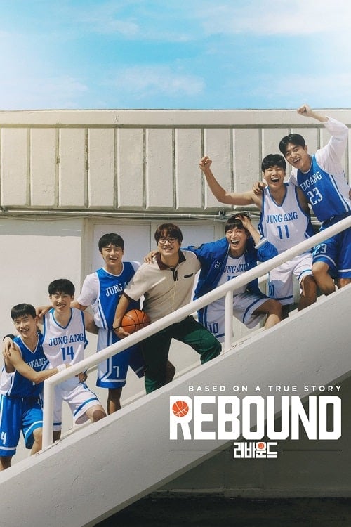 Rebound โปสเตอร์