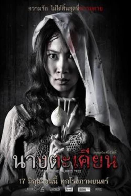 Takien The Haunted Tree (2010) นางตะเคียน โปสเตอร์