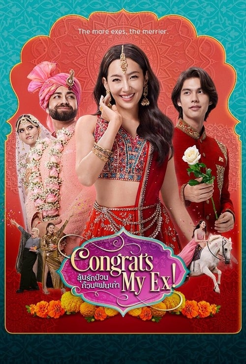 Congrats My Ex! (2023) ลุ้นรักป่วน ก๊วนแฟนเก่า โปสเตอร์