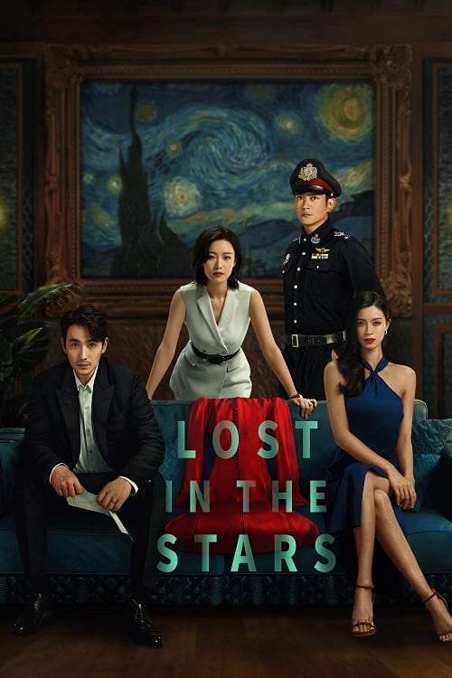 Lost in the Stars (2023) เมียผมหายในหมู่ดาว โปสเตอร์