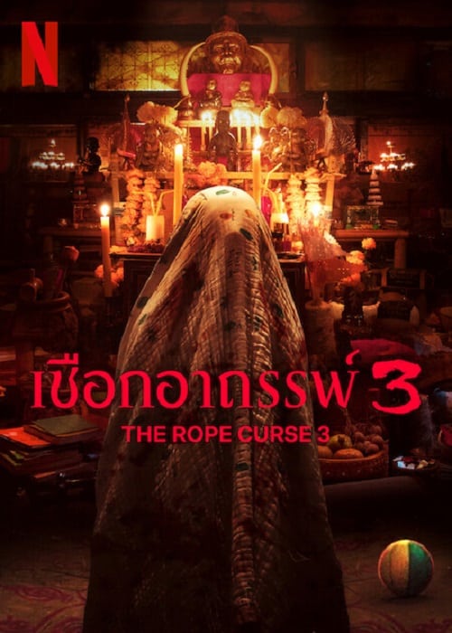 The Rope Curse 3 (2023) เชือกอาถรรพ์ 3 โปสเตอร์