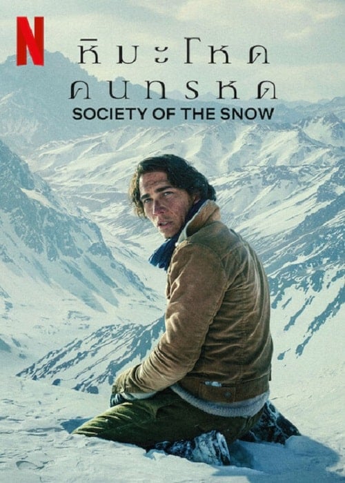 Society of the Snow (2024) หิมะโหดคนทรหด โปสเตอร์