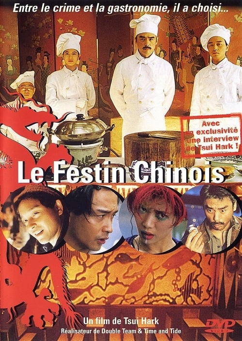 The Chinese Feast (1995) อร่อยตัดอร่อย โปสเตอร์