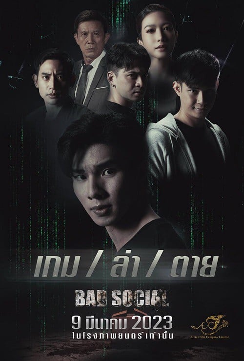 Bad Social (2023) เกม / ล่า / ตาย โปสเตอร์
