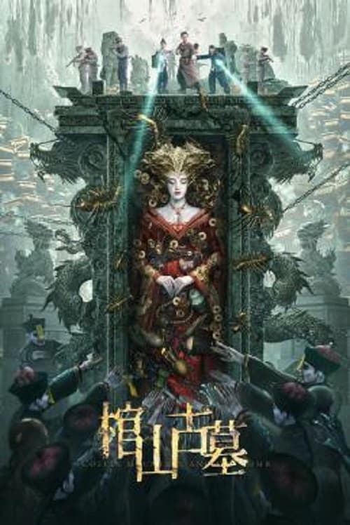 Coffin Mountain Ancient Tomb (2022) ล่าขุมทรัพย์ สุสานโบราณ โปสเตอร์