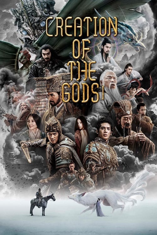 Creation of the Gods I Kingdom of Storms (2023) กําเนิดพระเจ้า อาณาจักรแห่งพายุ โปสเตอร์