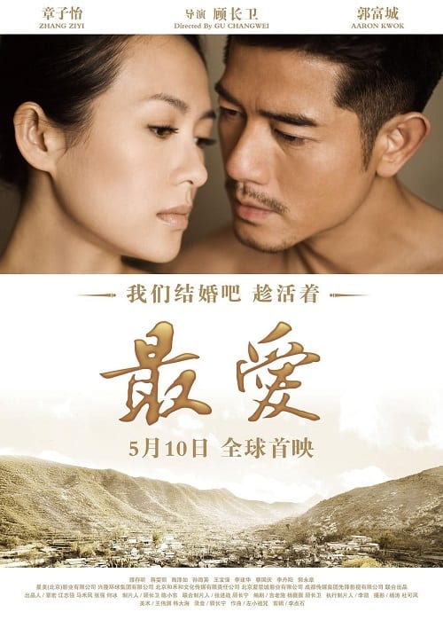 Love for Life โปสเตอร์
