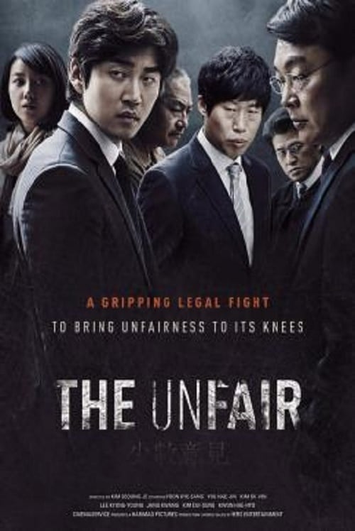 The Unfair โปสเตอร์