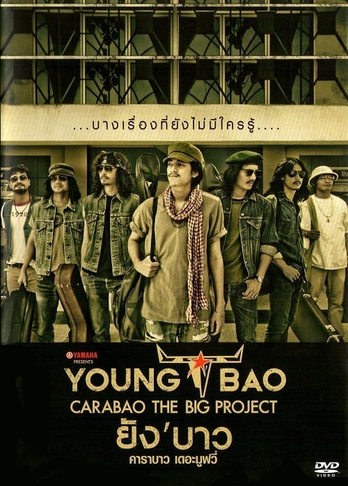 Young Bao (2013) ยัง บาว โปสเตอร์