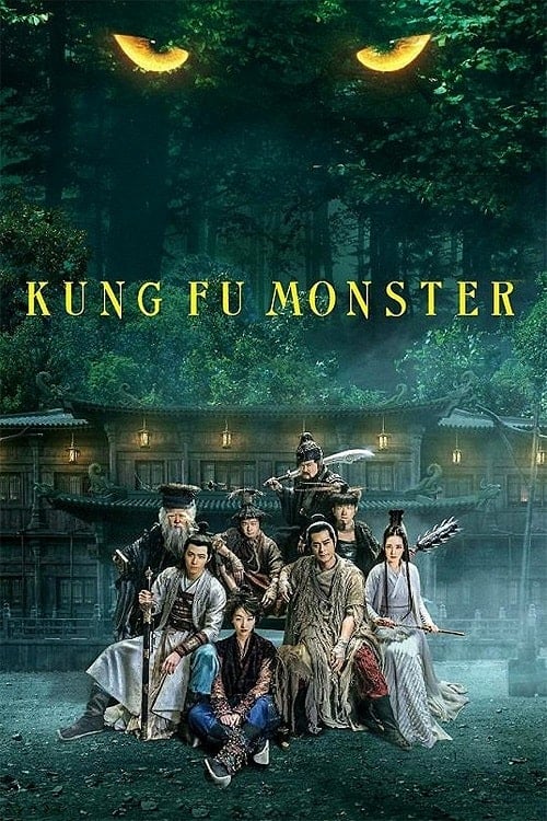 Kung Fu Monster (2018) ยุทธจักรอสูรยักษ์สะท้านฟ้า โปสเตอร์