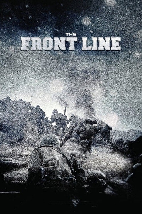 The Front Line (2011) มหาสงครามเฉียดเส้นตาย โปสเตอร์