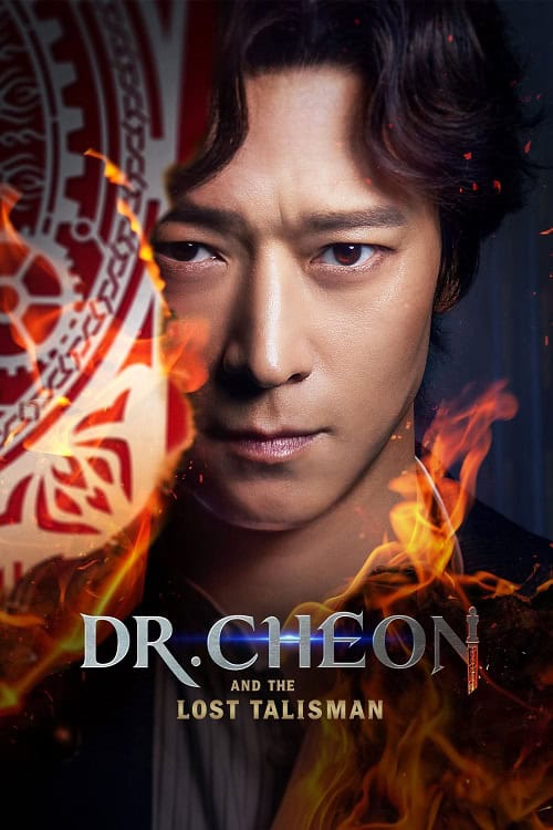 Dr. Cheon and Lost Talisman (2024) บริษัทกำจัดผี ดร.ชอน โปสเตอร์