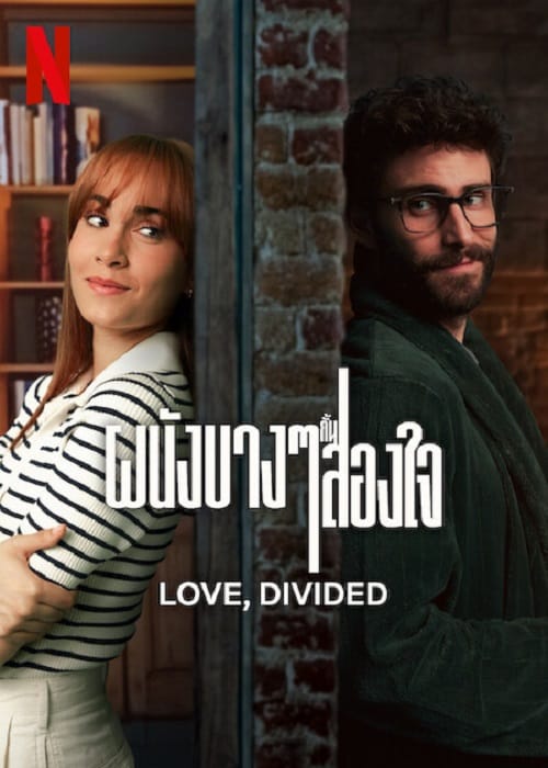 Love Divided (2024) ผนังบางๆกั้นสองใจ โปสเตอร์