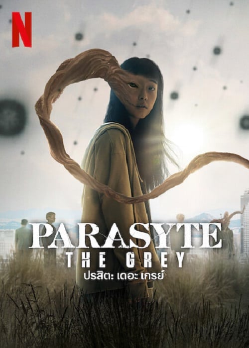 Parasyte The Grey (2024) ปรสิต เดอะ เกรย์ โปสเตอร์