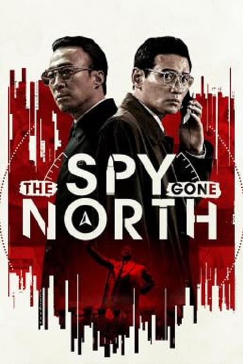 The Spy Gone North (2018) สายลับข้ามแดน โปสเตอร์