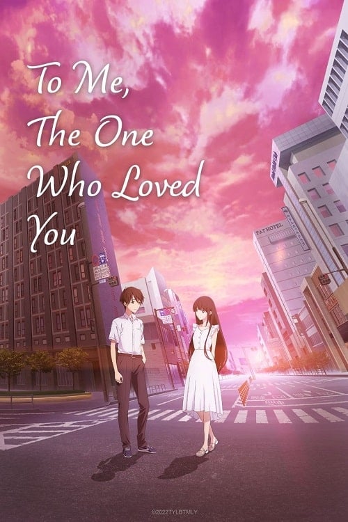 To Me the One Who Loved You (2022) ถึงผมคนหนึ่งที่รักเธอ โปสเตอร์