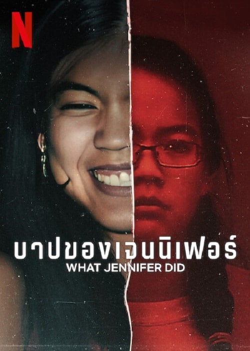 What Jennifer Did (2024) บาปของเจนนิเฟอร์ โปสเตอร์