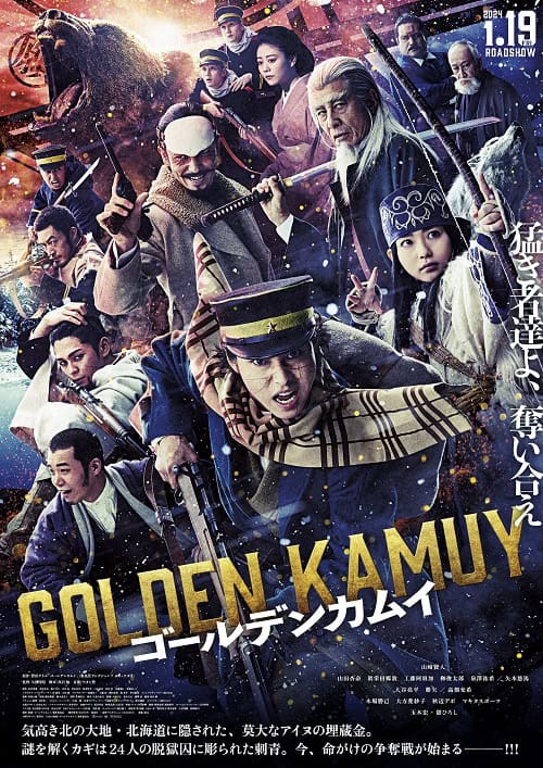 Golden Kamuy (2024) โกลเดนคามุย โปสเตอร์