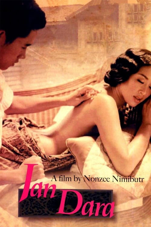 Jan Dara (2001) จันดารา โปสเตอร์