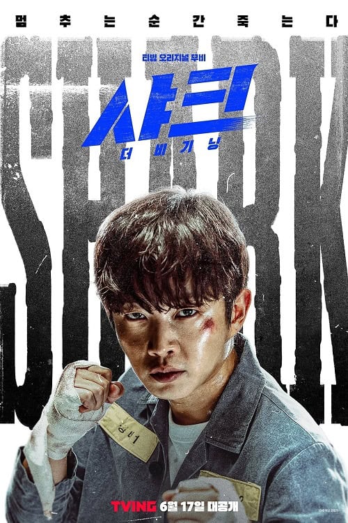 Shark The Beginning โปสเตอร์