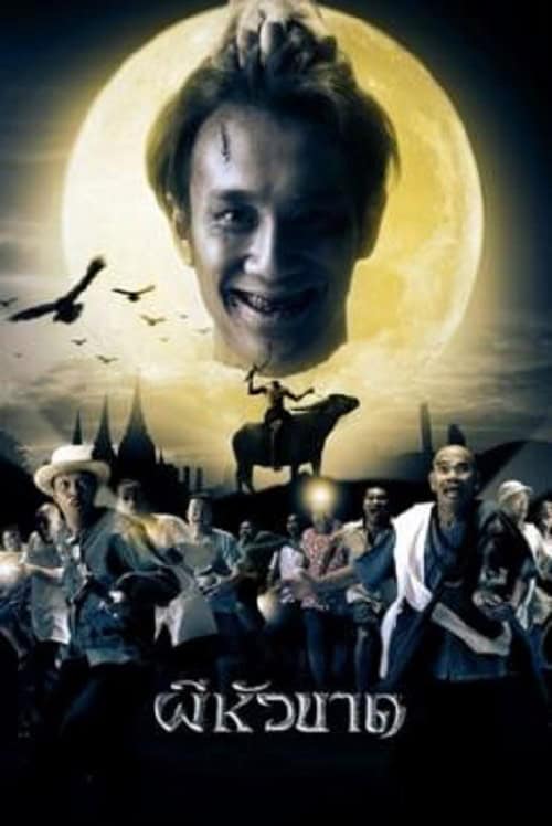 Headless Hero (2002) ผีหัวขาด โปสเตอร์