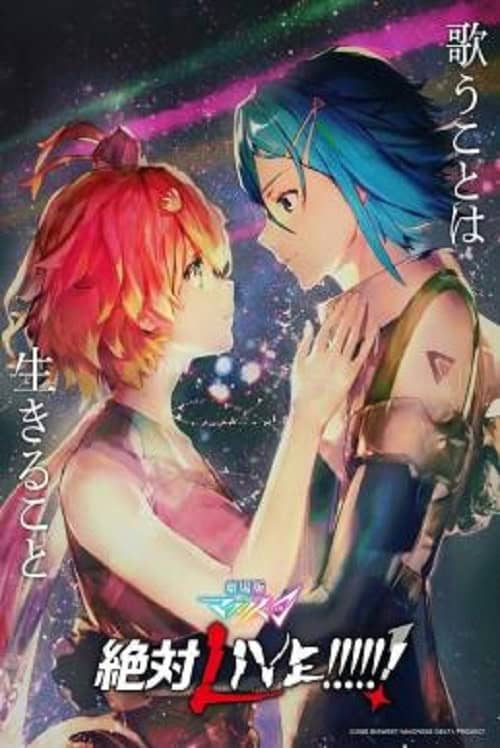 Macross Delta Zettai Live โปสเตอร์