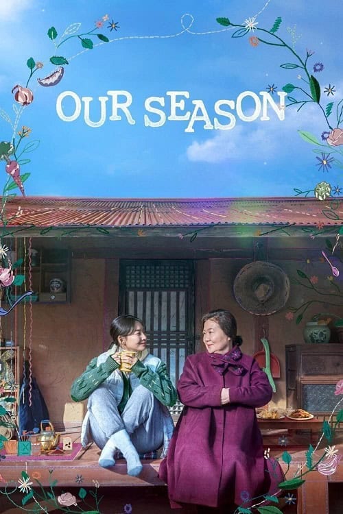 Our Season (2023) สามวันลาอาลัย สานใจก่อนลาจาก โปสเตอร์
