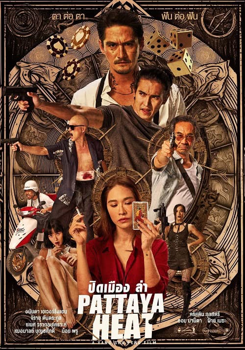 Pattaya Heat (2024) ปิดเมืองล่า โปสเตอร์