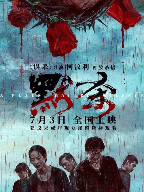 A Place Called Silence โปสเตอร์