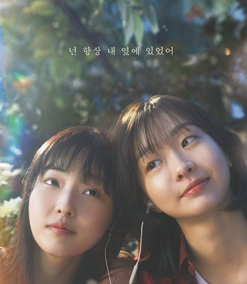 Soulmate เธอ ฉัน รักเขา โปสเตอร์