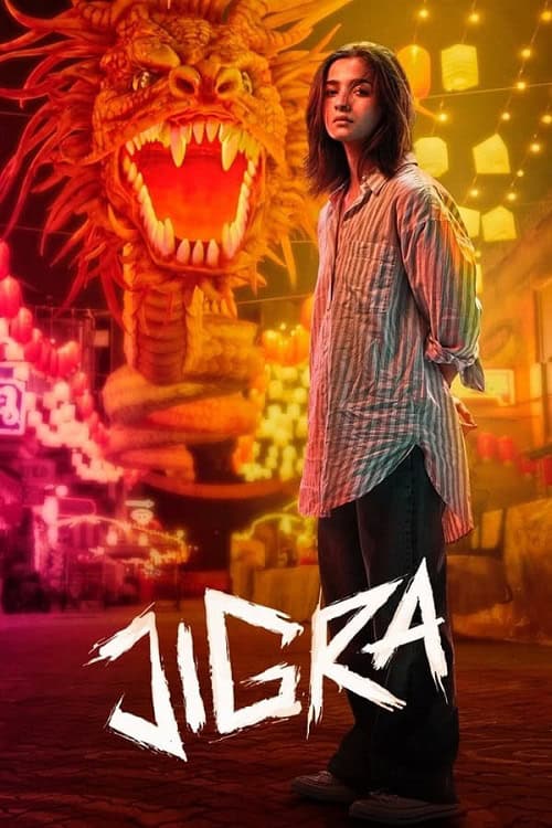 Jigra ฝ่านรกแดนประหาร โปสเตอร์