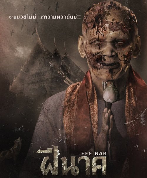 Fee Nak (2024) ฝีนาค โปสเตอร์