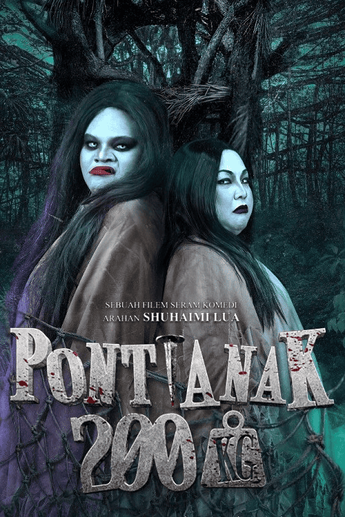 200KG Vampire (2024) แวมไพร์ 200KG โปสเตอร์