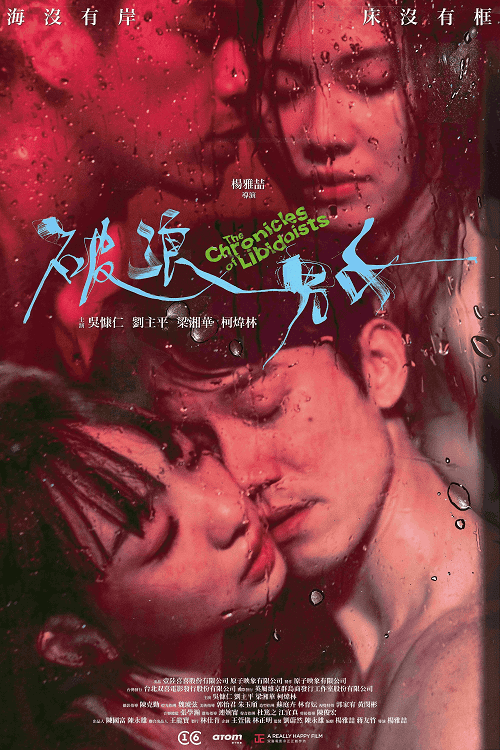 The Chronicles of Libidoists โปสเตอร์